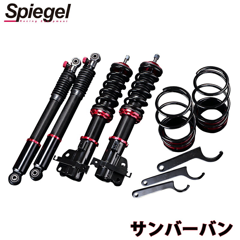 車高調整キット スバル サンバーバン S321B S331B 全長式 フルタップ 減調ダイヤル付 車高調整 サスペンション プロスペックベーシック Spiegel