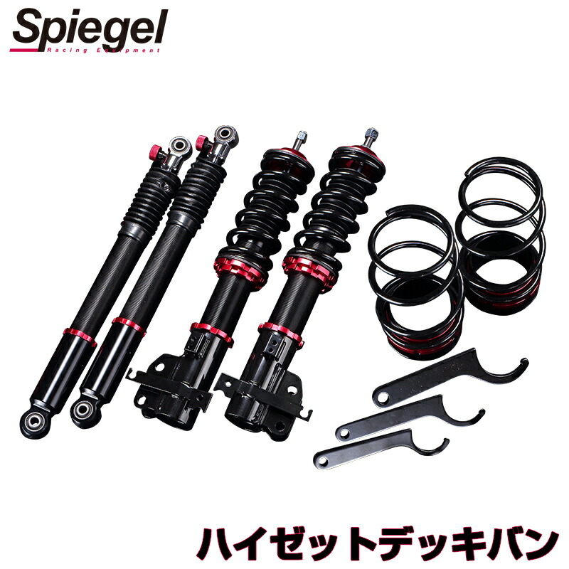 楽天市場】車高調整キット スバル サンバーバン S321B S331B 全長式