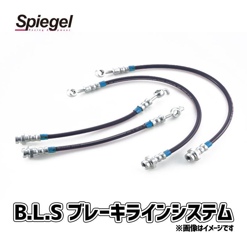 楽天市場】B.L.S. ブレーキラインシステム ダイハツ MAX L950S L952S