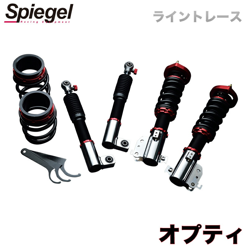楽天市場】ネイキッド 車高調 L750 Spiegel シュピーゲル プロスペック
