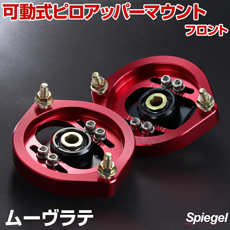 L150S ピロアッパーマウント pumd42-002_r.jpg