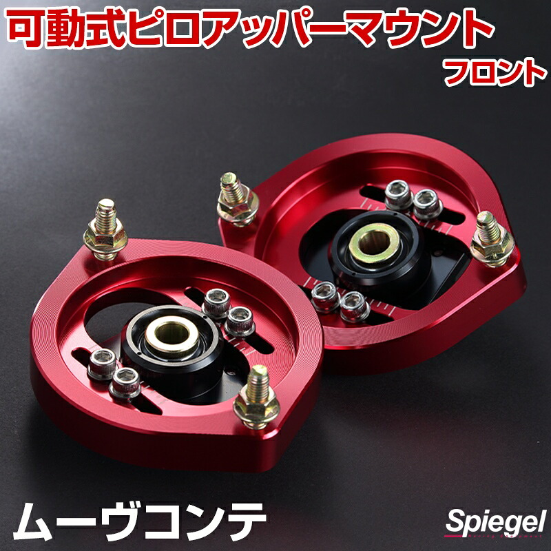 ダイハツ　日正タイヤ　ピロアッパーマウント pumd42-012_r.jpg