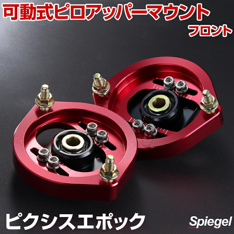 楽天市場】スライドピロアッパーマウントLS460USF41レクサスリア