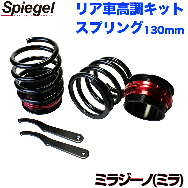 楽天市場】リア車高調キット (ショートスプリングタイプ) 150mm 楽天市場】リア車高調キット (ショートスプリングタイプ) 150mm