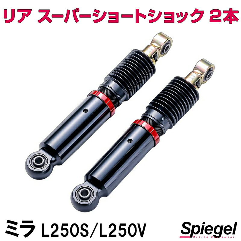 カイエン L700 ミラ シュピーゲル リアショック 新品未使用 カイエン様専用 L700 ミラ シュピーゲル リアショック 新品未