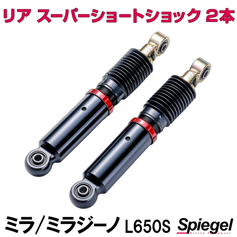 楽天市場】L700 ミラ リア スーパーショートショック : Autostyle