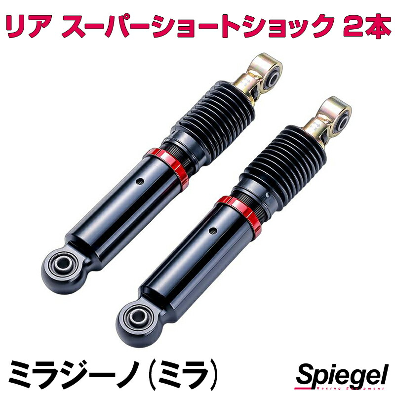 楽天市場】L700 ミラ リア スーパーショートショック : Autostyle