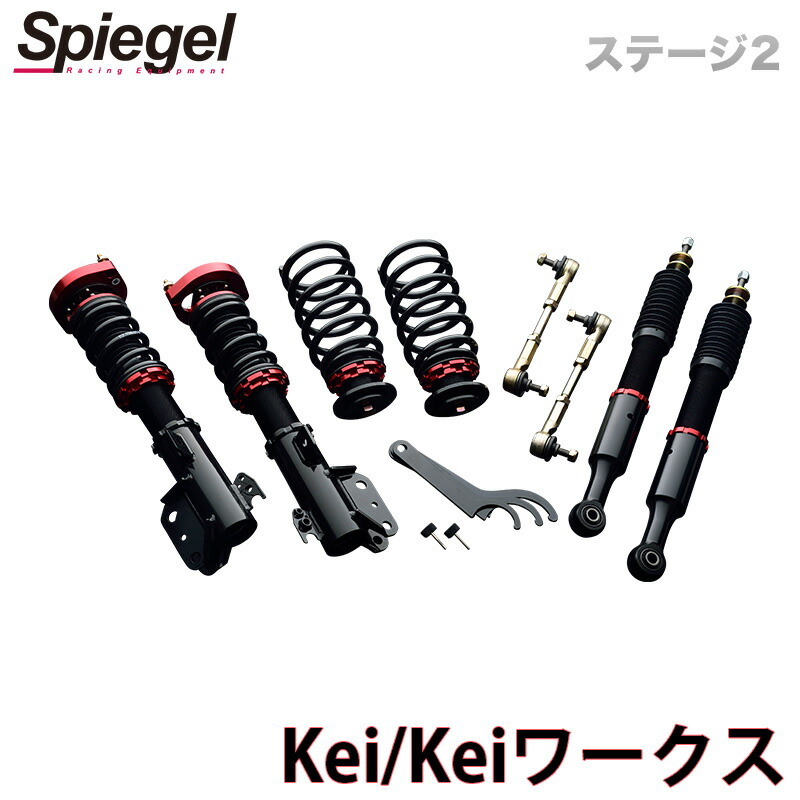 楽天市場】Kei Keiワークス 車高調 HN11S/HN12S/HN21S Spiegel