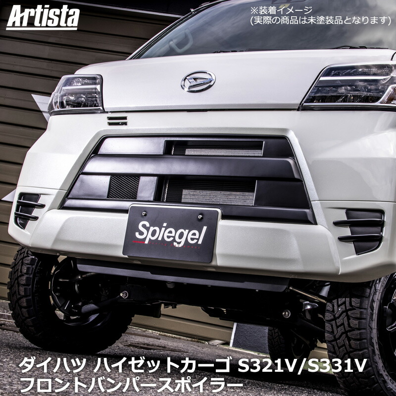 Spiegel シュピーゲル Artista フロントバンパー...+sobrape.com.br