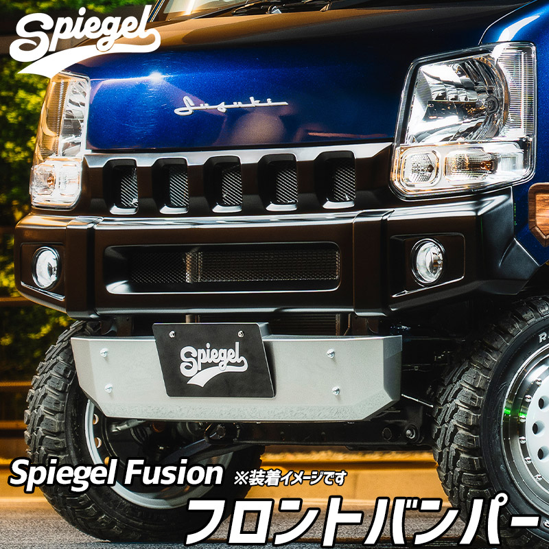 楽天市場】フロントバンパー スクラム DG17V DG17W 未塗装 Spiegel Fusion シュピーゲル マツダ : カー用品通販ショップ  VS-ONE