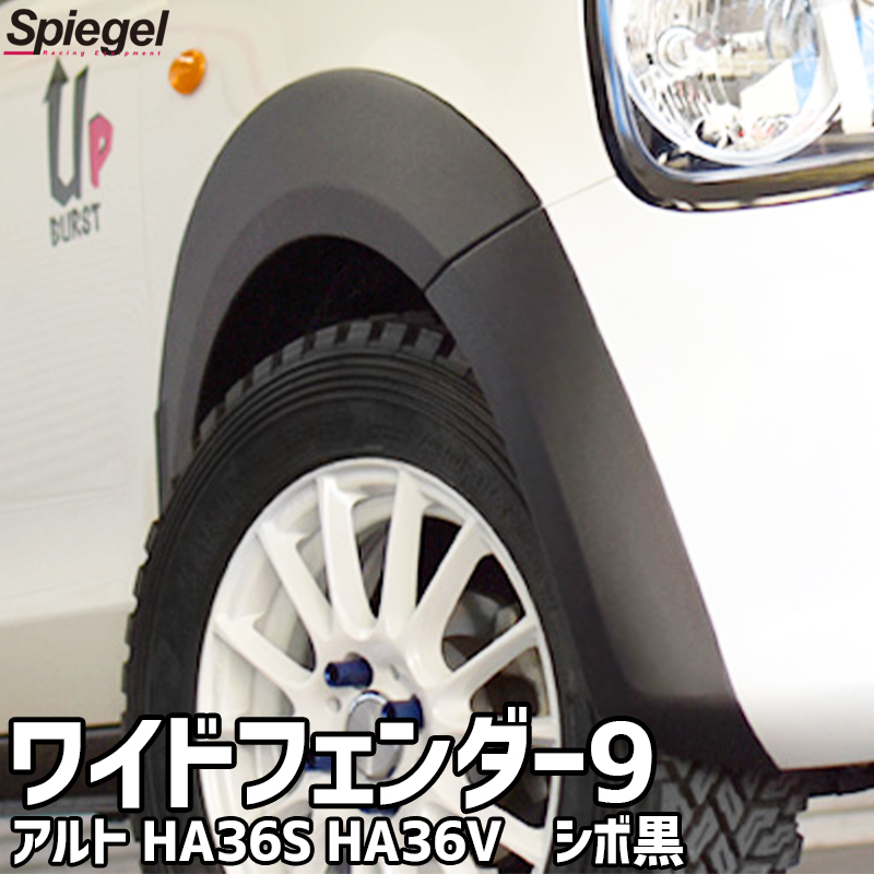 楽天市場】スズキ アルトワークス/アルト ターボRS HA36S ワイド