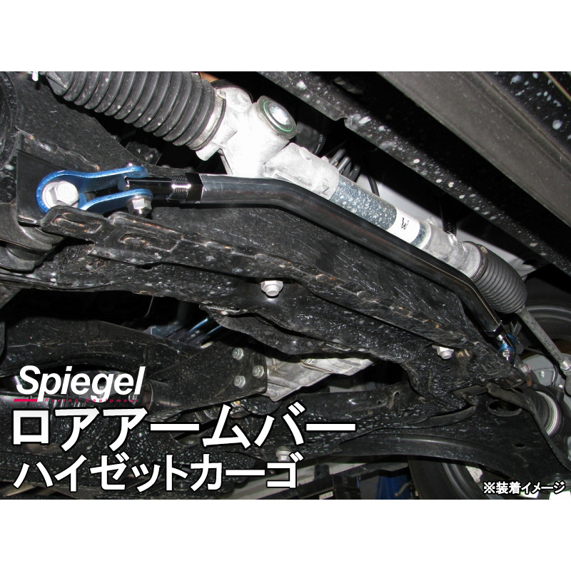 楽天市場】ロアアームバー フロント スズキ エブリィ DA64V DA64W (2WD