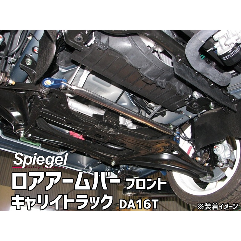 楽天市場】ロアアームバー フロント サンバーディアス トラック TV1