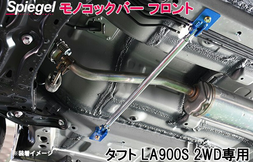 Spiegel シュピーゲル スタンダードタワーバー タフト LA900S TB-DA0450FTS00-01 LA910S フロント