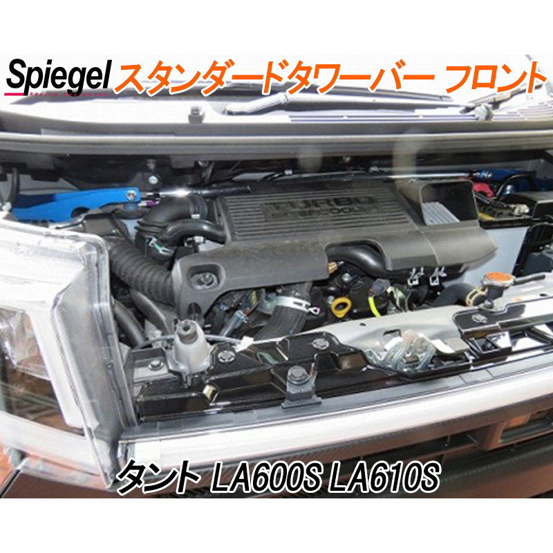 楽天市場】STDタワーバー フロント ダイハツ ミライース LA300S/LA310S