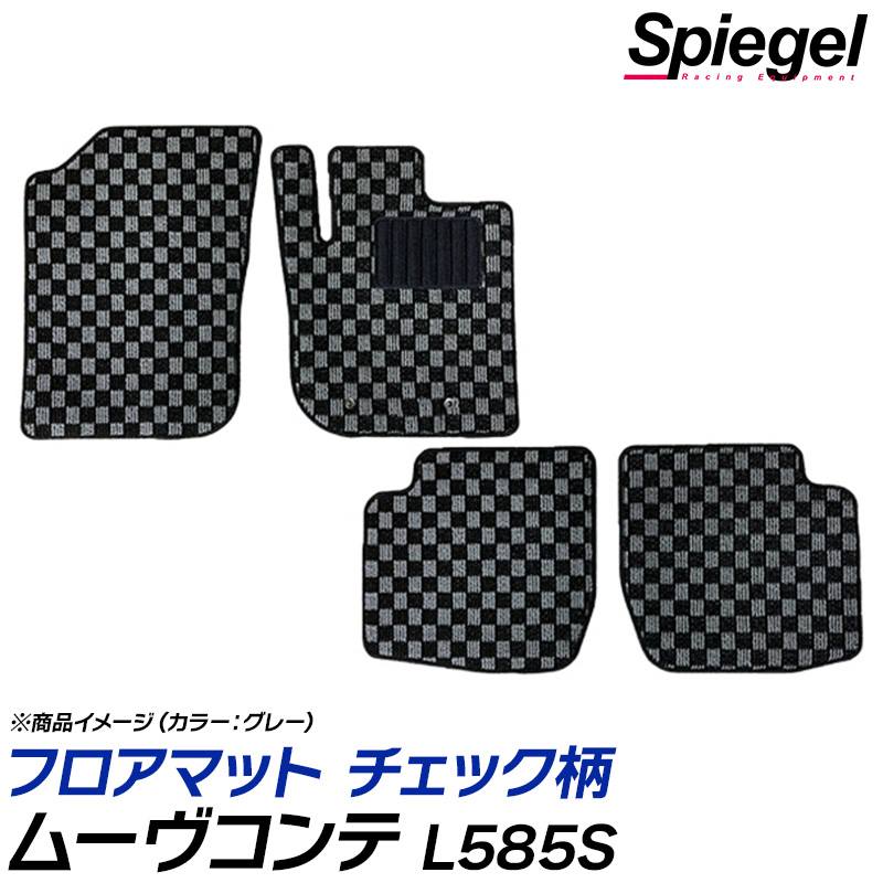 フロアマット チェック柄 ムーヴコンテ L585S (H23.06～H29.03) ※4WD車 ダイハツ 汚れ防止 ドレスアップ Spiegel シュピーゲル 10,124円