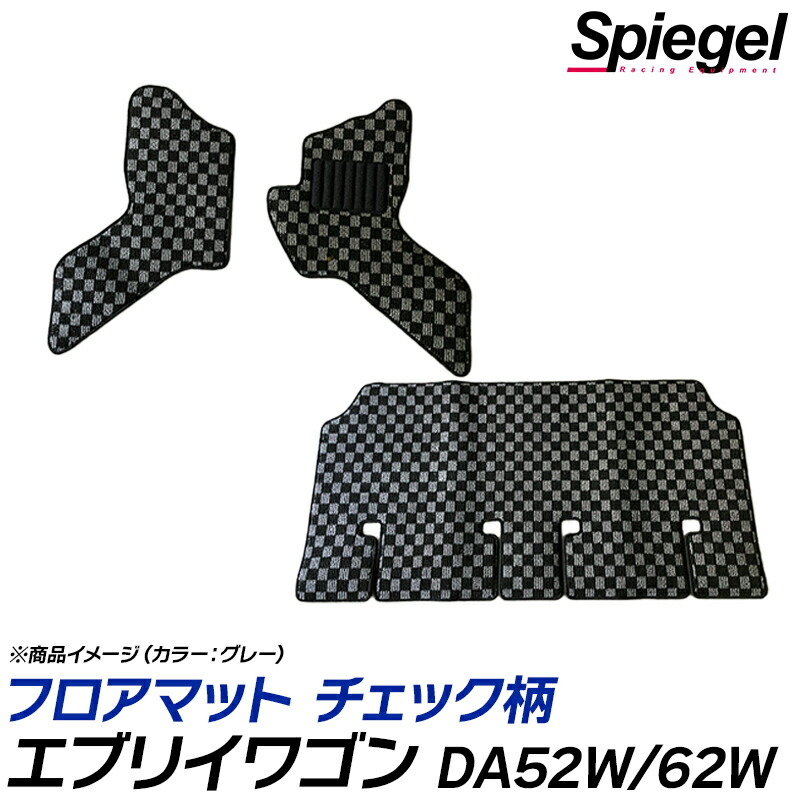 【楽天市場】フロアマット チェック柄 エブリイワゴン DA52W/DA62W (H11.01～H17.08) ※AT専用 汚れ防止 ドレス