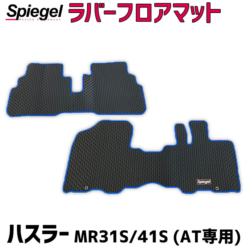 【楽天市場】ラバーフロアマット エッセ L235S (H17.12～H23.09