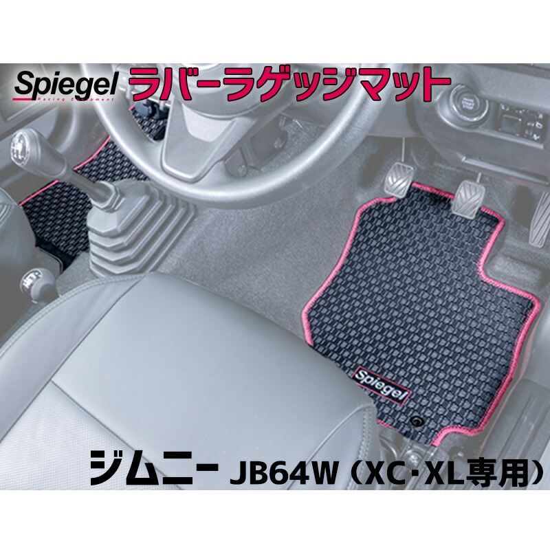 市場 ラバーラゲッジマット JB64W H30.07〜 XL専用 ジムニー XC