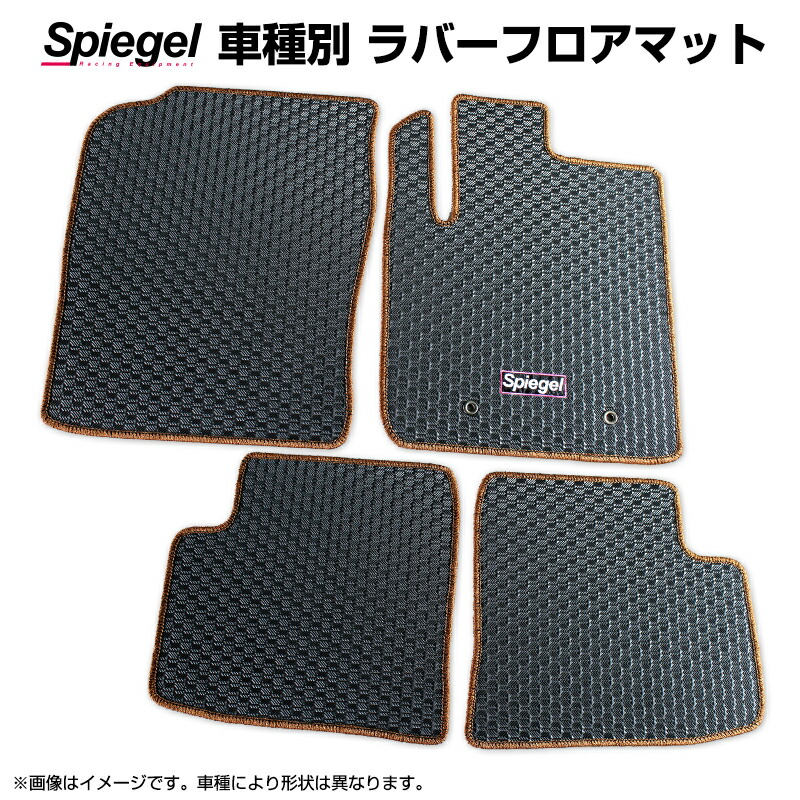 ラバーフロアマット ハイゼットカーゴ S700V S710V R3.12〜 ダイハツ Spiegel シュピーゲル 【SALE／87%OFF】