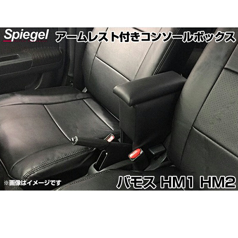 楽天市場】バモス オーバーヘッドコンソール : Autostyle