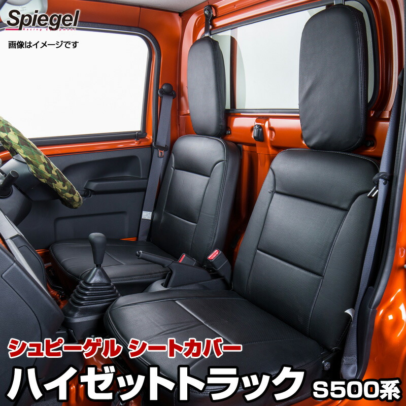 楽天市場】シートカバー エブリイバン DA17V JOIN/JOINターボ(H27/02〜） ヘッド分割型 スズキ 内装パーツ カー用品 カーシート  防水 難燃性 「純正へのキズ防止 業務での防汚に 釣り サーフィン スノボ スキー等アウトドア ペットとのドライブに」 「送料無料」 : カー ...