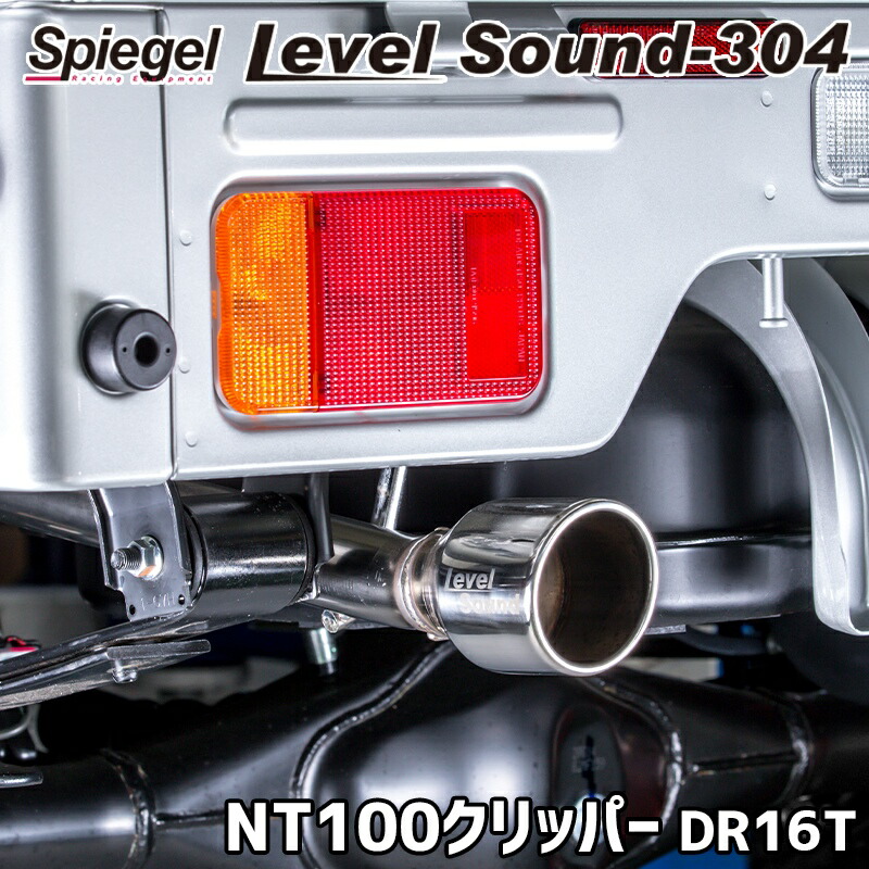 楽天市場】クリッパートラック U71T/U72T 慶虎 慶爆サイドマフラー