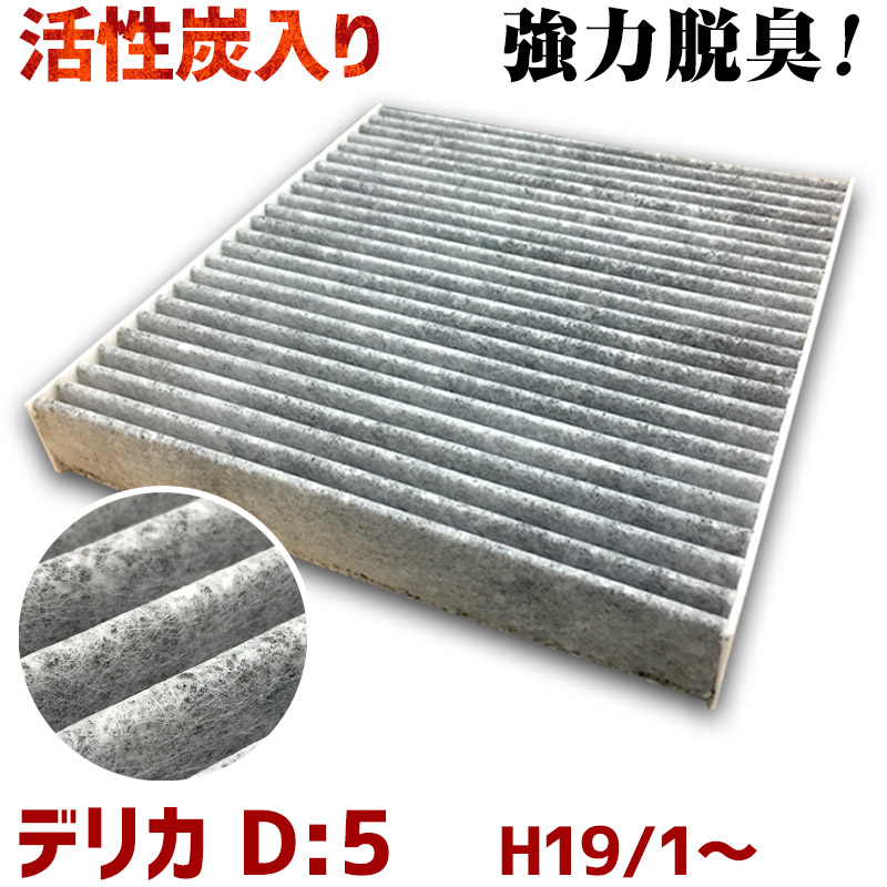 楽天市場】エアフィルター デリカD:5 CV5W (07/01-) (純正品番:1500A023) [誰でも簡単 純正交換品 燃費向上に] エアクリーナー  三菱 : カー用品通販ショップ VS-ONE