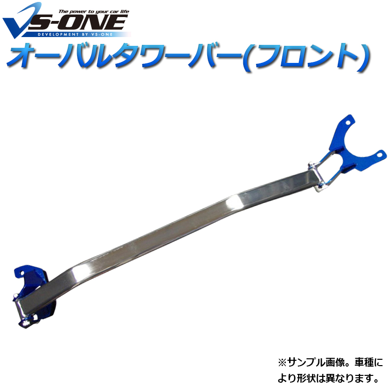 ボディ剛性 J111g ターボ車専用 カスタムパーツ カー用品 ドレスアップ カー用品通販ショップ Diy初心者でも取付簡単 カー用品 ハンドリング性能向上 ボディ剛性 テリオスキッド 日本製 補強パーツ ダイハツ オーバルタワーバー フロント Vs One ボディ補強