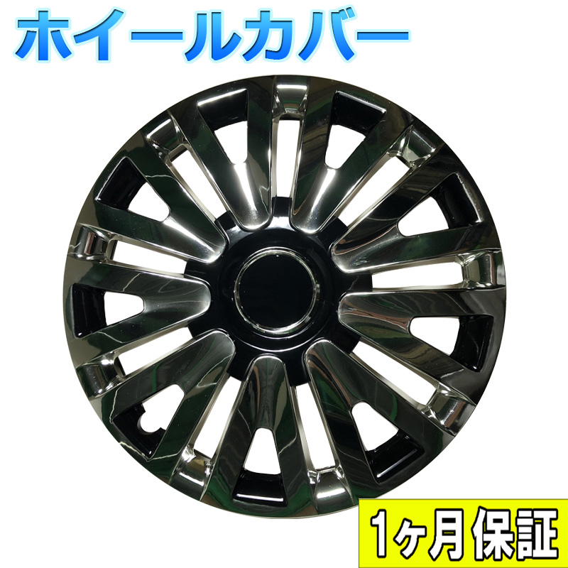 【楽天市場】ホイールカバー 15インチ 4枚 1ヶ月保証付き 日産 