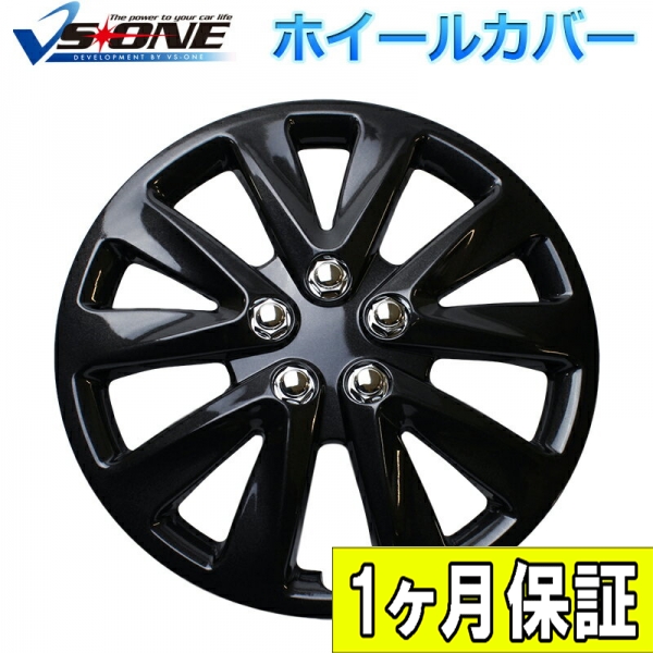 楽天市場】ホイールカバー 15インチ 4枚 1ヶ月保証付き 汎用品 (ダークガンメタ)「ホイールキャップ セット タイヤ ホイール アルミホイール」  : カー用品通販ショップ VS-ONE