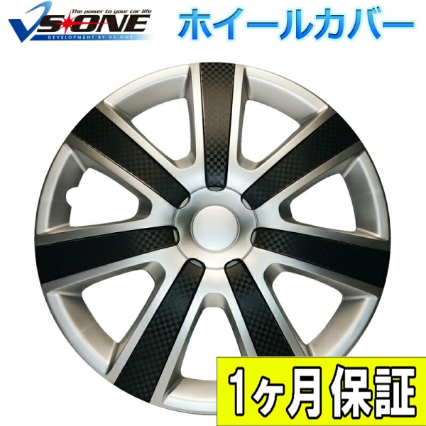 楽天市場】ホイールカバー 15インチ 4枚 1ヶ月保証付き 汎用品