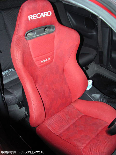 本店は レカロ RECARO AM19シリーズ用 シートレール 運転席