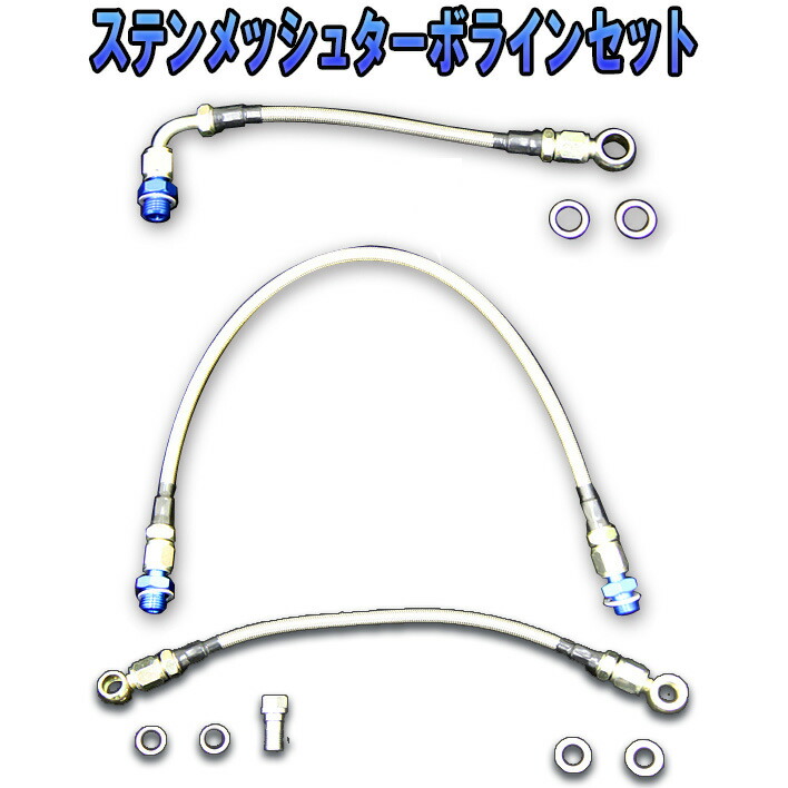 楽天市場】ステンメッシュターボラインセット 日産 シルビア S15 日産 