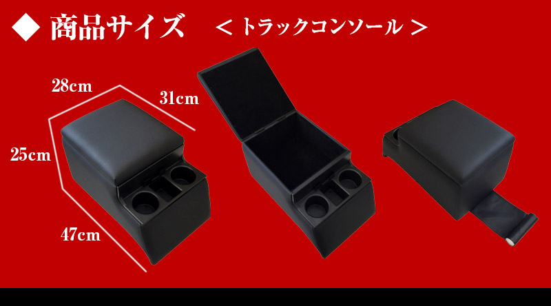 ハンドルカバーLM+シートカバー+トラック用コンソールボックスデュトロ標準キャブヘッドレスト一体型Azur日野「木目ブラックアームレスト内装快適セット送料無料」
