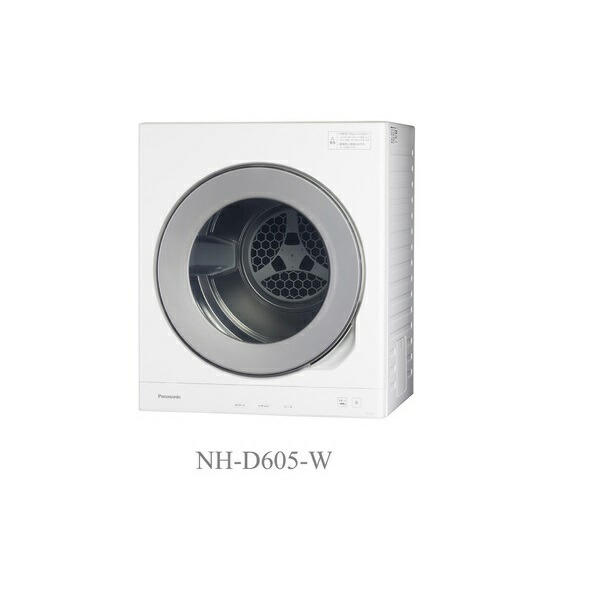 パナソニック　電気衣類乾燥機　NH-D603 パナソニック 衣類乾燥機 NH-D603をレビュー！クチコミ・評判を