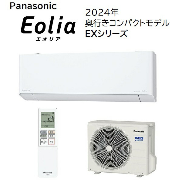 2口発送 エアコン 6畳用 パナソニック2024年モデル CU-224DFL