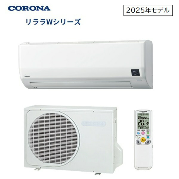 未使用近く2025年最新型 コロナ窓用エアコン CW-F1825R-W 冷房