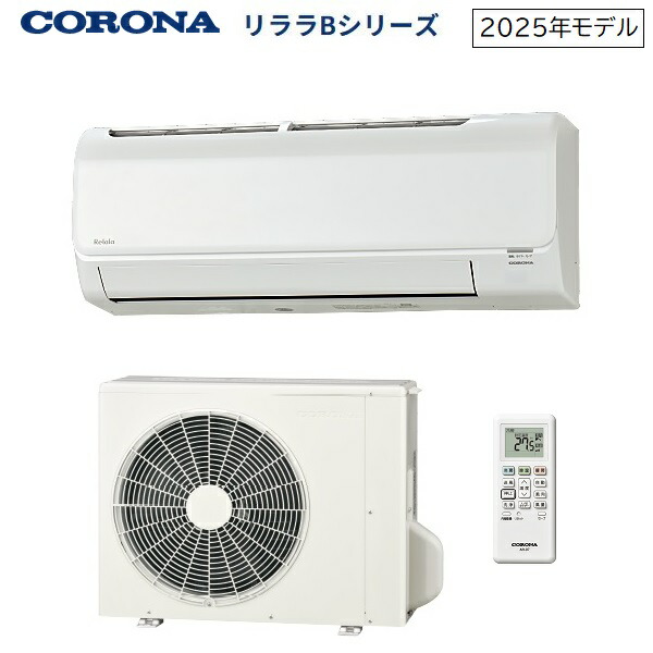 楽天市場】コロナ 10畳相当エアコン CSH-W2825R-W(2025年モデル