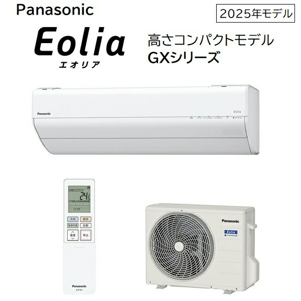 【AKR】Panasonic エオリア CS-565DEX2-W 室外機 概要 インバーター冷暖房除湿タイプ ルームエアコン CS-565DEX2