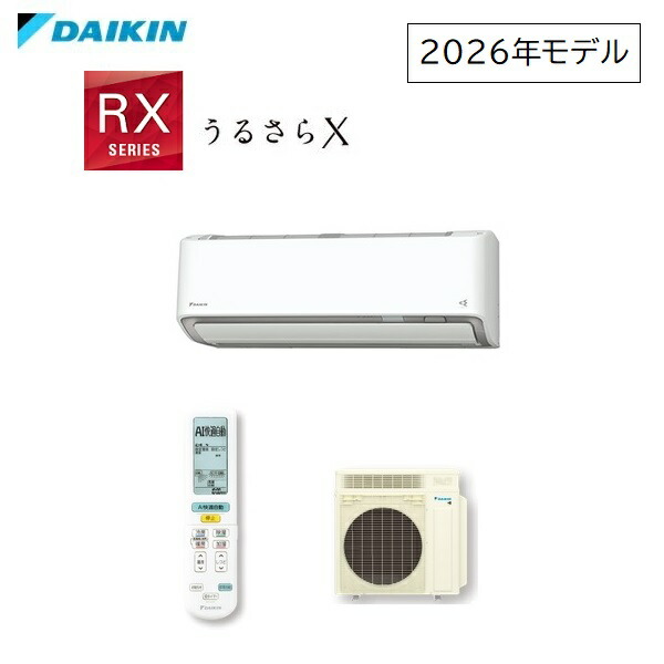 ダイキン 8畳相当エアコン「うるさらX」 S256ATRS-W(ホワイト/2026年モデル)