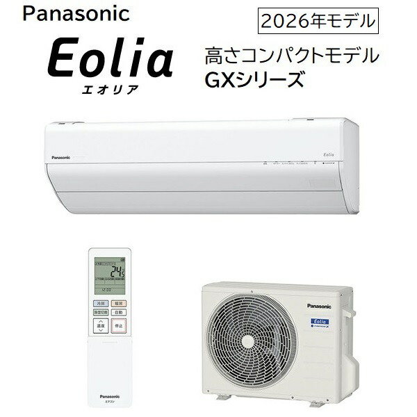 パナソニック 6畳相当エアコン CS-226DGX-W(クリスタルホワイト/2026年モデル)|家電ショップV-sonic