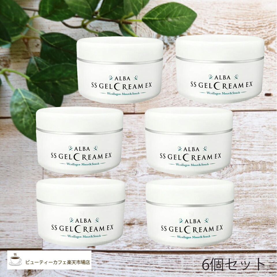 【正規品】アルバコスメティックス ALBA SS ゲルクリームEX150g 6個セット 箱入り うるおい ハリ 弾力 美肌｜ビューティーカフェ店