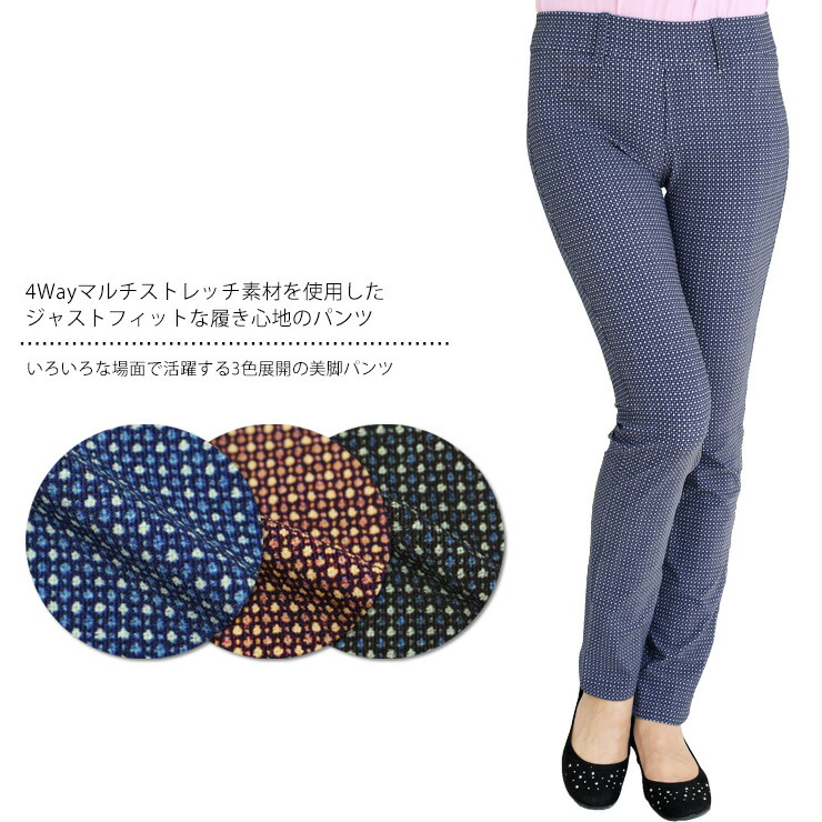 VISCONAVI　ハイテンションピケ　ストレッチ美脚パンツ(フェイク前ポケット) スモールドット