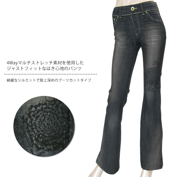 VISCONAVI　ハイテンション　ブーツカット大輪の森（股上深め）