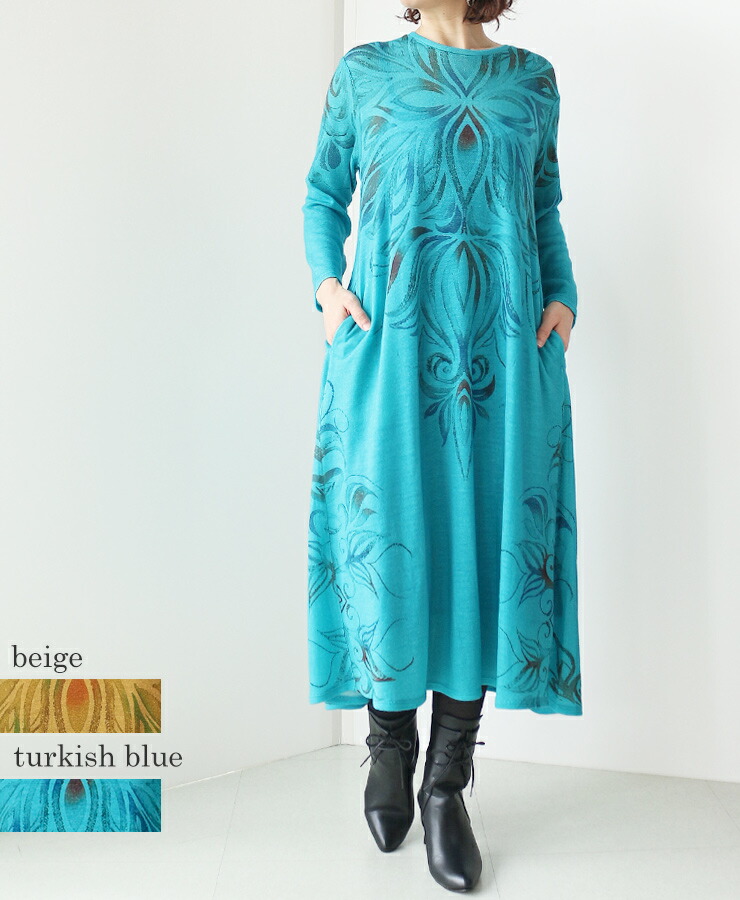 50 Off 50 Off Mash 送料無料 ふんわりと柔らかい肌触りで 着心地抜群 のワンピース 寒い時期でも軽く暖かいウール天竺素材です レディース ワンピース 丸首 長袖 文様 墨 筆 高級感 上品 伸縮性 ゆったり ベージュ ターキス ターコイズ 毛100 インナー