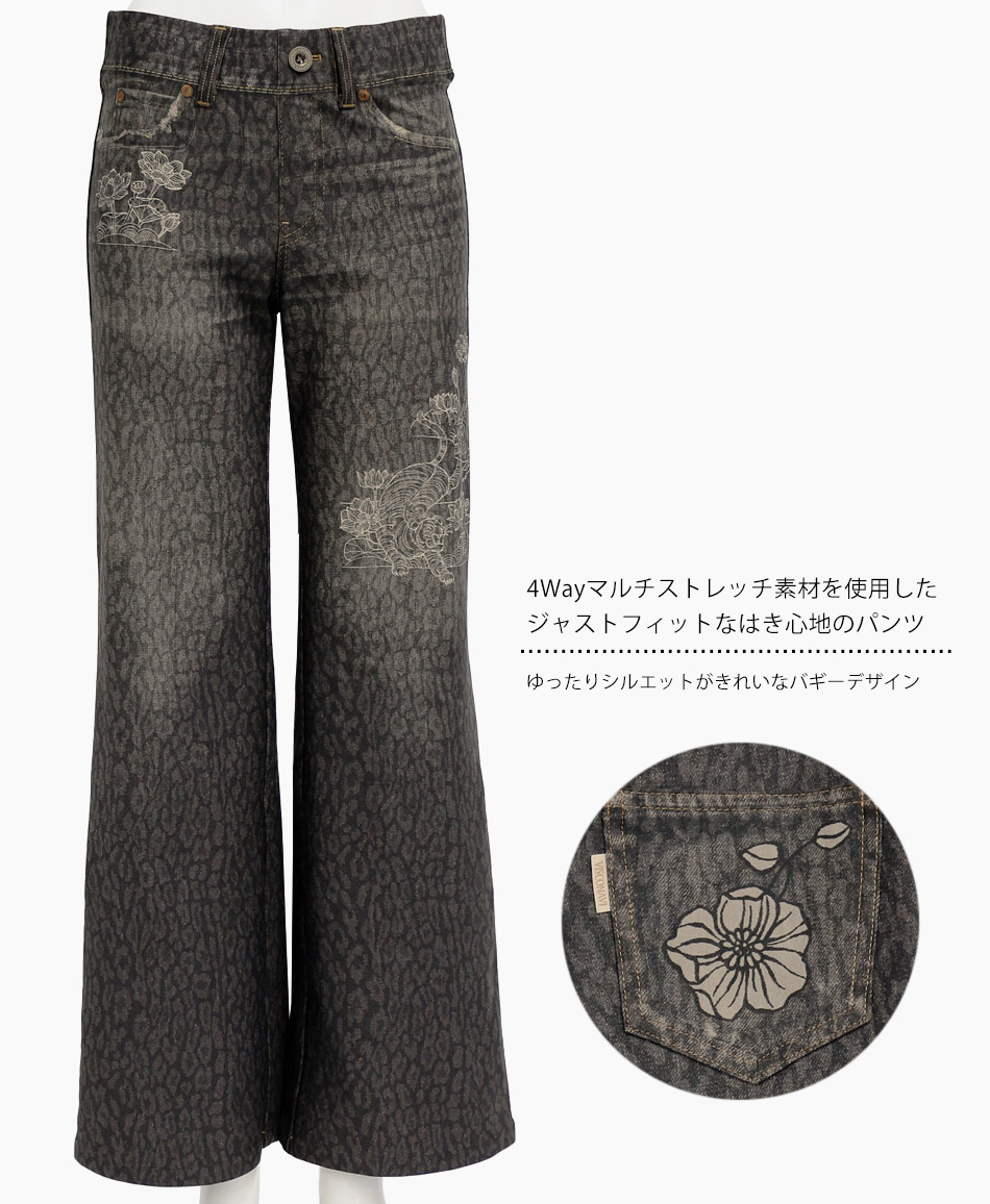 VISCONAVI　ハイテンション　バギーパンツ（股上深め）　レオパード／tiger【送料無料】/レディース 日本製 洗える 手洗い可 ストレッチ デニム ウエストゴム ブラック マッシュマニア ビスコナビ ビスコテックス｜VISCO SQUARE（ビスコスクエア）