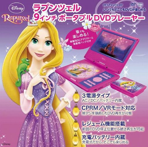 ディズニープリンセス ポータブルdvdプレーヤー 9インチ 塔の上のラプンツェル カー用品 車載用バッグ付き Pdvd V09rp Vertex ヴァーテックス あす楽対応 コンビニ受取対応商品 Deerfieldtwpportage Com