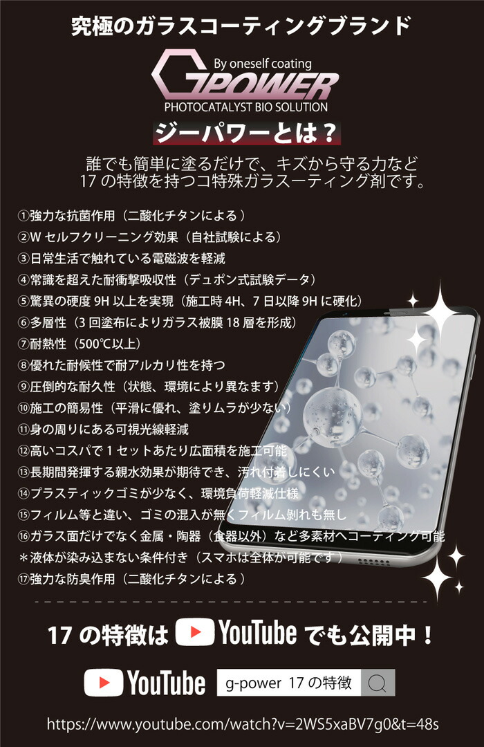 Sale 92 Off メール便送料無料商品 G Power P Bs メガネ 時計 アクセサリ用 塗る ガラスコーティング剤 日本製 硬度9h 強力 液晶画面 抗菌 防臭 耐熱 電磁波低減 衝撃 ガラスフィルム 液体ガラスフィルム 液体保護フィルム Lebanoncountylegaljournal Org