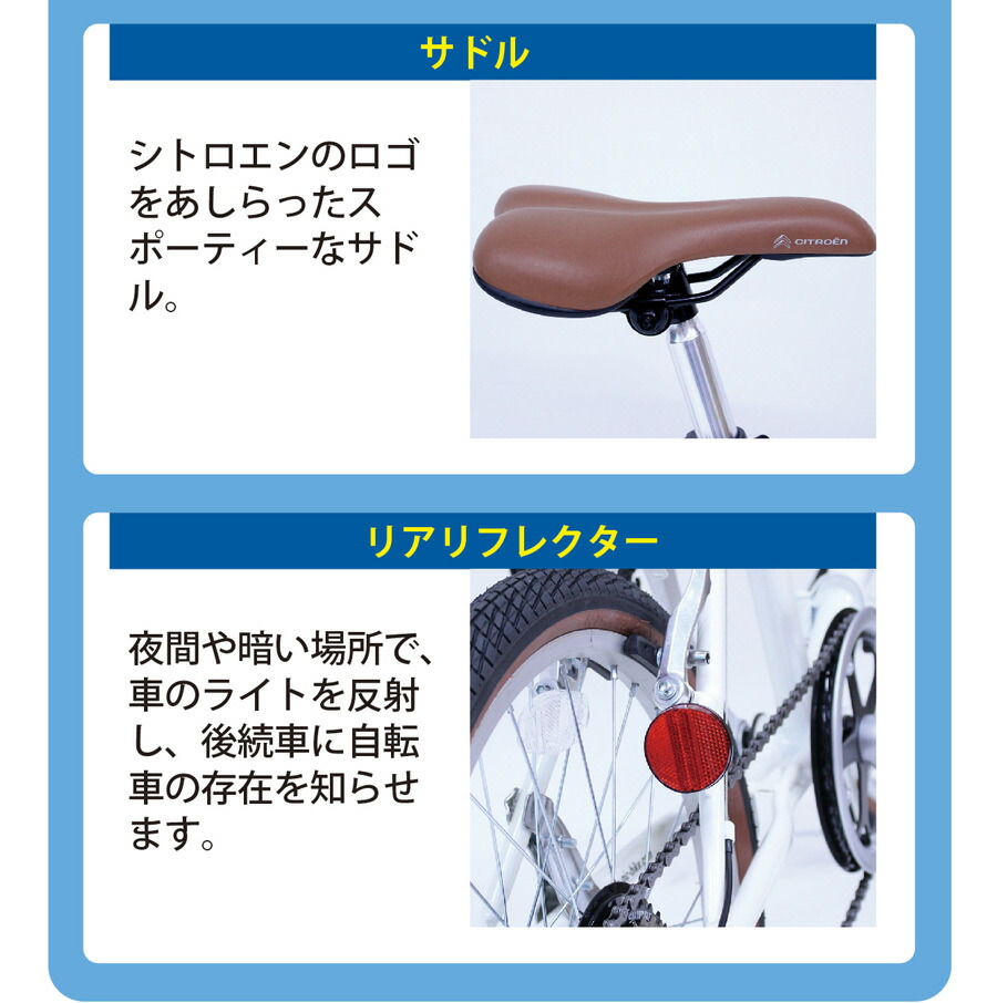 自転車 折り畳み 自転車 折りたたみ シトロエン インチ 電気ケトル 軽量 インチ 自転車 6段変速 白色 バニラホワイト Citroen おしゃれ White スチール製 メーカー直送 ミムゴ Mg Ctn6g 送料無料 ヴァーテックスweb店 人気のシトロエン 持ち運びラクラク 自転車 折り畳み 自転車 折りたたみ シトロエン インチ 電気ケトル 軽量 インチ 自転車 6段変速 白色 バニラホワイト Citroen おしゃれ White スチール製 メーカー直送 ミムゴ Mg Ctn6g 送料無料 ヴァーテックスweb店 人気のシトロエン 持ち運びラクラク